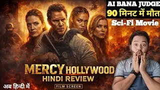 Mercy (2026) Movie Review | Full Story, Ending Explained & Honest Opinion | Film Screen 