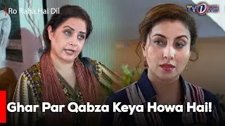 Ghar Par Qabza Keya Howa Hai! | Mariam Ansari | Junaid Khan | Atiqa Odho