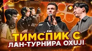 🔥ПЕРВЫЙ ЛАН ТИМПСПИК vs WHITEBIRD (ex-ENTROPIQ) | MPL S3 | CS2