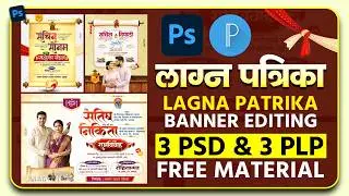 Wedding Invitation Banner Editing 2026 | Marathi Lagna Patrika Banner Editing | PSD+PLP लग्नपत्रिका