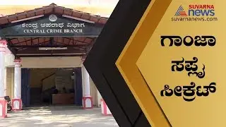 Bengaluru Police Bust International Drug Racket