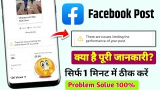 facebook there are issues limiting the performance of your post problem | fb post limiting problem