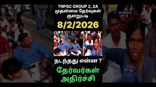 TNPSC issue