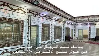 قاعة سنا للإحتفالات جدة حي الحرزات