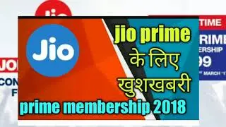 Jio prime membership 2018 to 2019 free