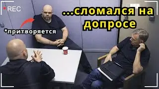 Почему следователи попросили его СНЯТЬ РУБАШКУ на допросе (Расследование)