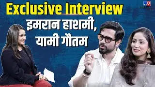 Emraan Hashmi & Yami Gautam Interview| HAQ | Shah Bano Case| Bads of Bollywood| Divya Kochar |#tv9d