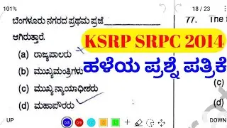 Police constable KSRP SRPC 2014 | POLICE 2014