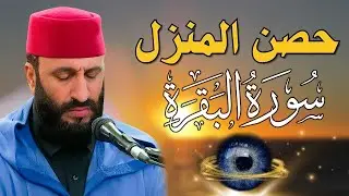 سورة البقرة 📖 الحصن الحصين 🌙 علاج السحر والمس والعين .. | الكرعاني 💚 Al Garaani – Surat Al Baqarah