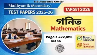 Madhyamik Parsad Test Paper 2026 mathematics Solution  Page's 422,423,424 set 15 মাধ্যমিক পর্ষদ 2026