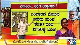 Big Bulletin | HR Ranganath's Analysis On Union Budget 2019 | July 5, 2019