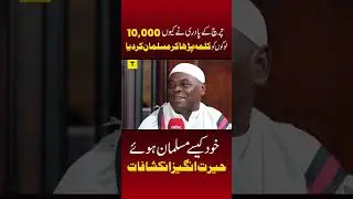 From KGF&rsquo;s Villain Garuda to 10,000 Christians Converting to Islam! Real Stories of Islam | Talkeer