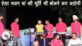 Super Duper Hit Bhajan || Ik Wari Mukh Vicho Bol || Live At Nangal || Singer Sunny Doshi