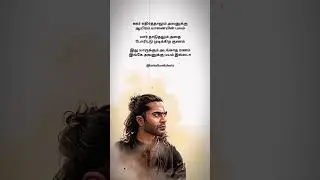 O Maara Song whatsapp status | Oor edhirthaalum Avanukku aayiram yaanaiin balam #thuglife #paaldabba