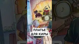 Помогите с выбором платья пж