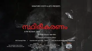 സ്ഥിരീകരണം | Malayalam  Horror Short Film | Edwin James | Albin Babu