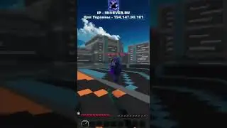 Boxing Дуэль на MINEVER. RU #пвп #дуэль #майнкрафт #pvp #duel #minecraft