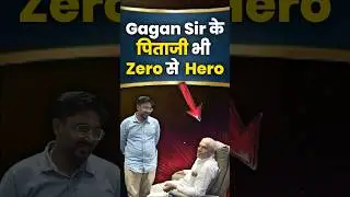 Gagan Sir के पिताजी भी Zero से Hero 😎🔥 Gagan Pratap Sir #ssc #cgl #struggle #motivation #journey