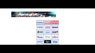 اقسام كل انواع أجهزة الاستقبال لموقع giga-up