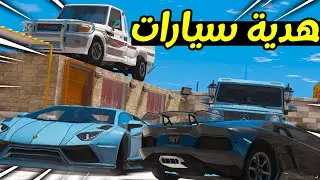 طفل غني المتكبر يساعد ( الفقرا )🚗🔥 | فلم قراند GTA V