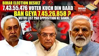 Bihar Election Result Par Nayi Bahas! Voter List Par Opposition Ke Sawal | Big Political Debate
