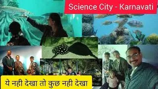 Science City - Karnavati @GOVINDVISHWAS #ahmedabad #sciencecity #viral #viralvideo #vlog #familyvlog