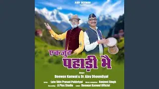 Ekjut Pahadi Bhai