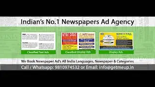 How to book public notice ad in newspaper 9810974532