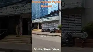 প্রেসক্রিপশন পয়েন্ট | Prescription Point, Banani, Dhaka