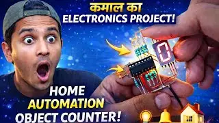 How to make object counter for home automation #how #electronicproject