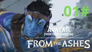 AVATAR FRONTIERS OF PANDORA : (DLC) D'ENTRE LES CENDRES 01# (FR) L'ASSAUT CONTRE LA RDA