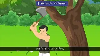 Ch 3 | S.R. publications | Hindi | Class 8 | Seb ka ped or Kisaan | For children