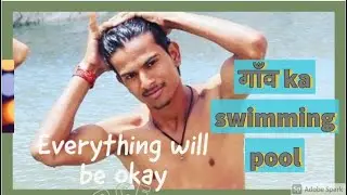 गांव को  swimming pool #swimming #facts4chats #mu9gurjar #flayingbeast #villagelife