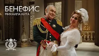 Mikhail Kit's Benifice in the opera Eugene Onegin at the Mariinsky Theater's historic stage