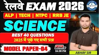 Railway GK GS PYQ + Model Paper Class | NTPC | Group D | Technician | 2026