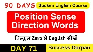 Position Sense - Direction Words | #day71 | Spoken English Course | Lesson 32 | Hindi to English