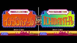 Puzzle & Action: Ichidant-R (ARC): 15 - Game Rules