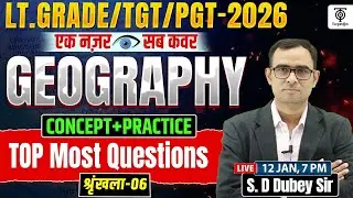 LT Grade  TGT PGT 2026 | Geography Top Most Questions | Concept + Practice # 6 | S.D. Dubey Sir