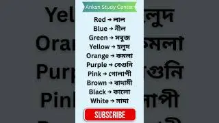 Kids Wood Book Part - 1