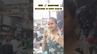 *Under 500 rupees 😱Shopping challenge in FANCY BAZAAR👗* #ytshorts #outfit #challenge #fashion