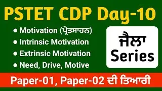 PSTET CDP Class-10 | CDP Preparation | Paper-1 | Paper-2 | Study Fighters