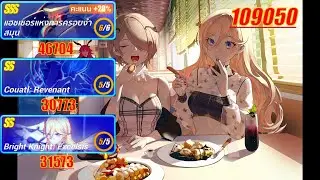 Honkai Impact 3 (SEA) Memorial Arena Exalted HoD (46704) Revenanti (30773) BK (31573)