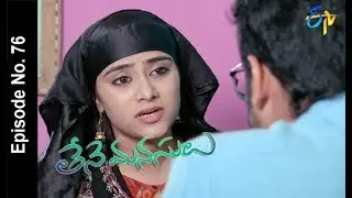 Teenemanasulu | 9th  March 2018 | Full Episode No 76| ETV Telugu