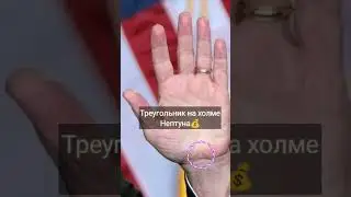 Джефф Сешнс - американский политик-республиканец, 84-й Генеральный прокурор США#хирология