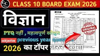 Class 10 Science PYQ 2019 || Jharkhand Board || समझ लो कैसा आएगा  2026 में 👇 LINK 🔗