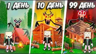 🔥 ПОСТРОИЛ БАЗУ за 10 МИНУТ, 30 МИНУТ И 1 ЧАС В 99 NIGHTS IN THE FOREST! 99 НОЧЕЙ В ЛЕСУ в ROBLOX