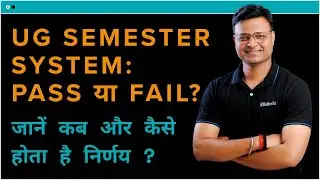 Pass & Fail Concept After NEP 2020 /@BaldevSir 