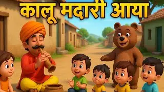 Kalu Madari Aaya | Hindi Rhymes | Kala Bhalu Dance | Children Nursery Rhyme | Wonder Junior Kids