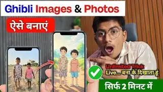 Ghibli image kaise banaye | How to make ghibli image | Gibil photo kaise banaye | ghibli style image