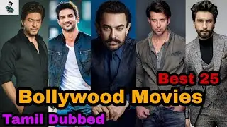 Best 25 Bollywood Movies in Tamil Dubbed | Hindi Movies in Tamil Dubbed | @Besttamizha